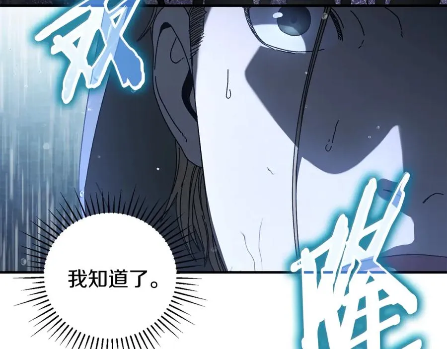 第42话 黑色地图 第66页