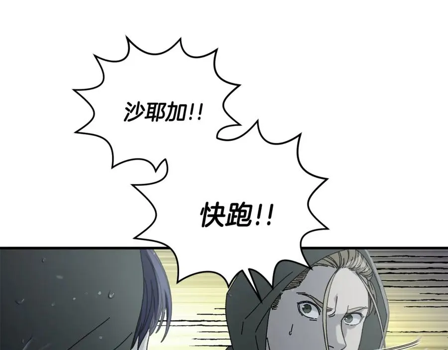 第42话 黑色地图 第71页