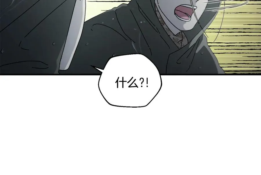 第42话 黑色地图 第72页