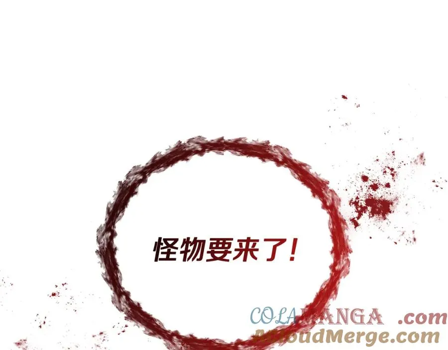 第42话 黑色地图 第73页