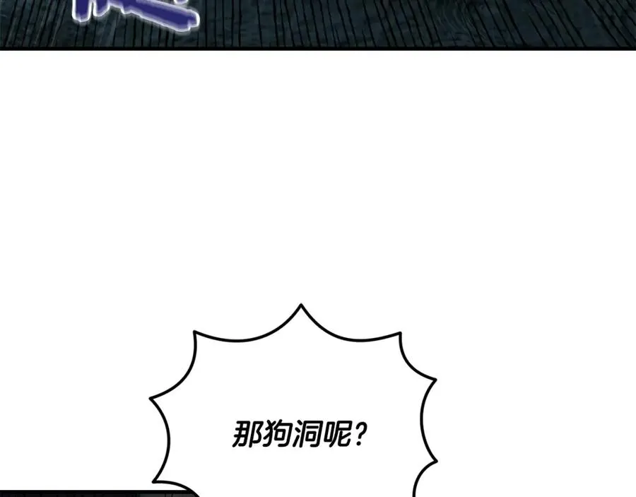 第42话 黑色地图 第76页