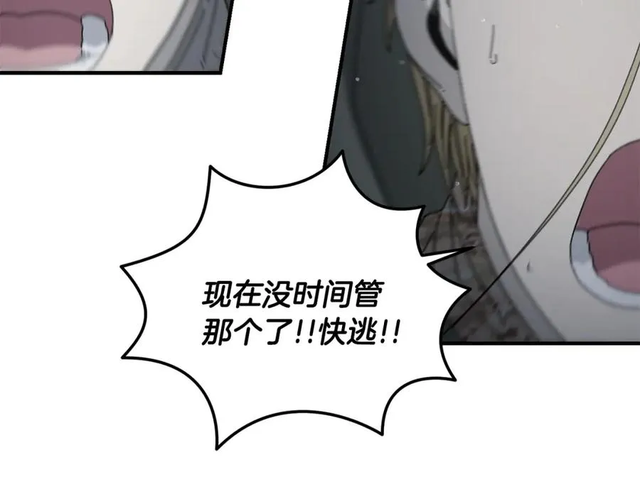 第42话 黑色地图 第78页