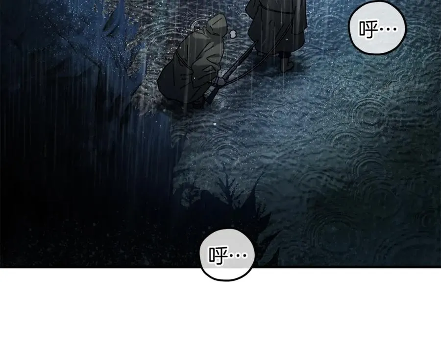 第42话 黑色地图 第87页