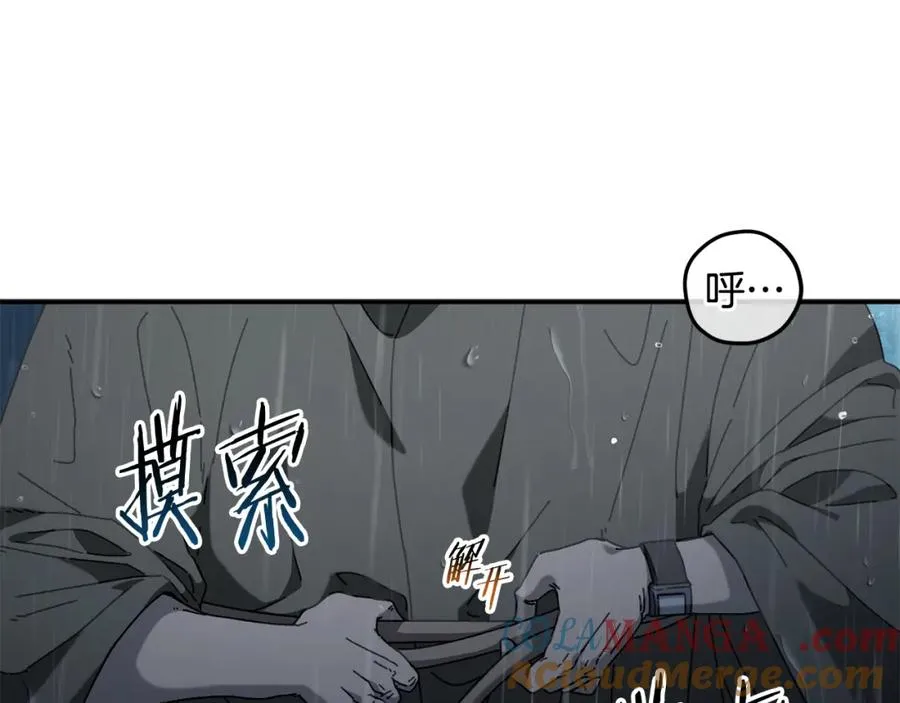第42话 黑色地图 第93页