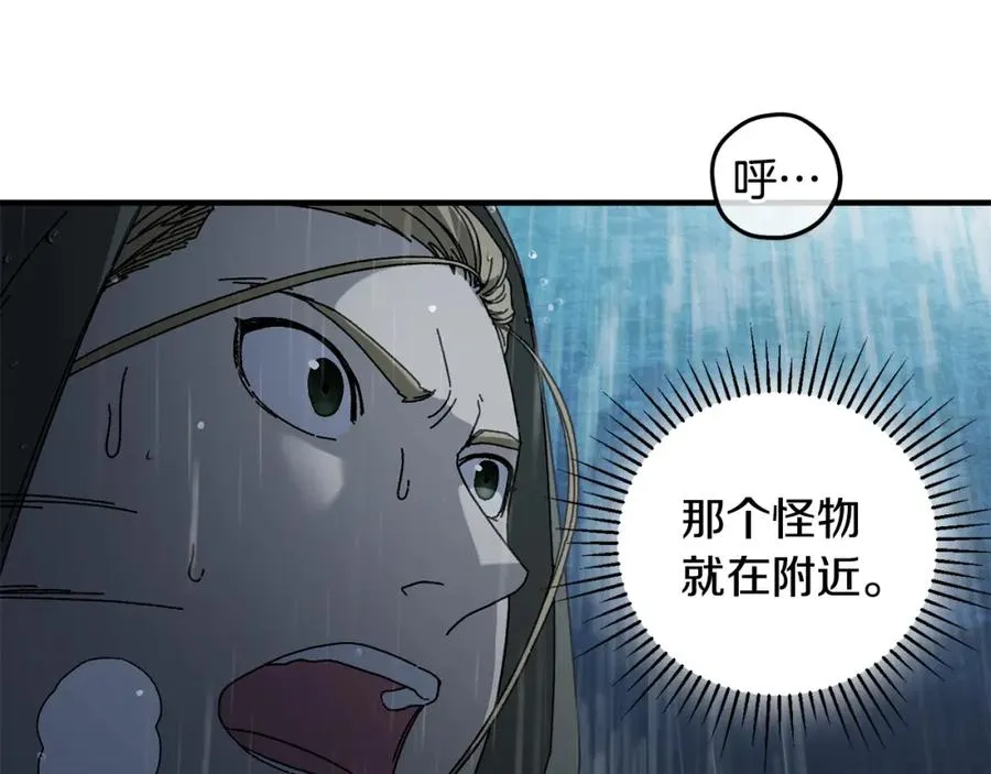 第42话 黑色地图 第95页