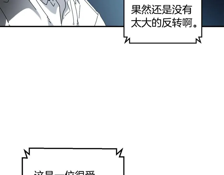 第42话 黑色地图 第116页