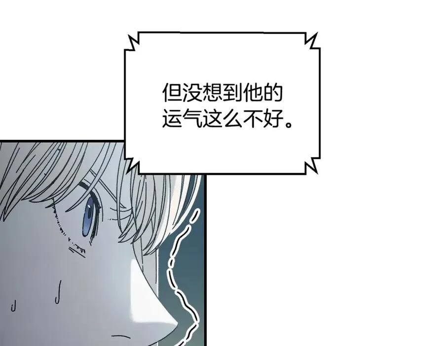 第42话 黑色地图 第119页