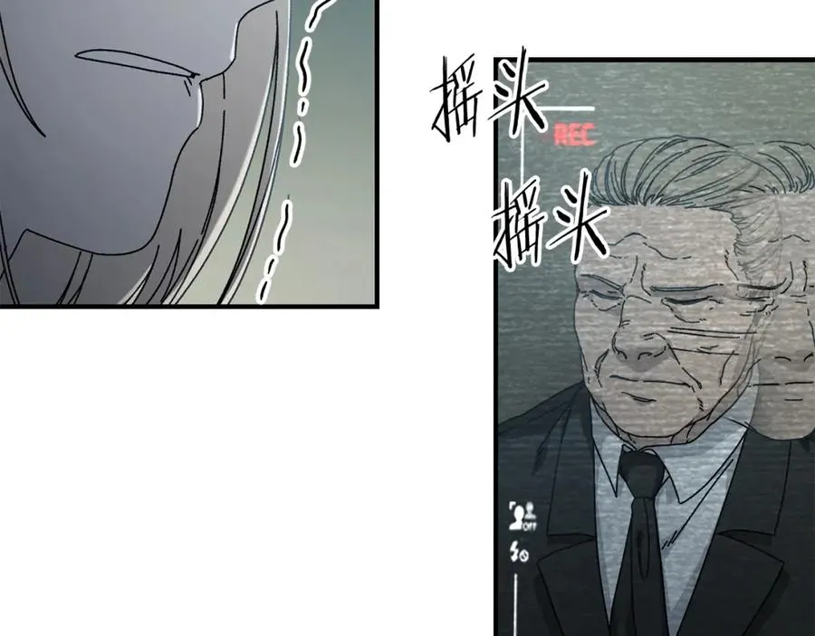 第42话 黑色地图 第120页