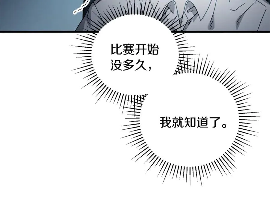 第42话 黑色地图 第123页