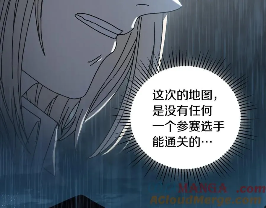 第42话 黑色地图 第125页
