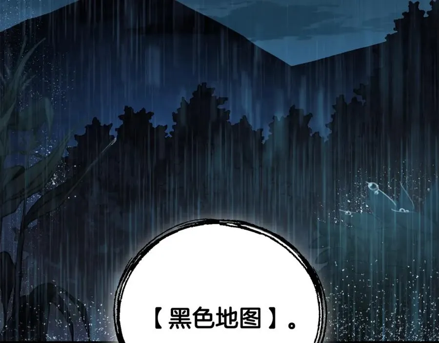 第42话 黑色地图 第126页