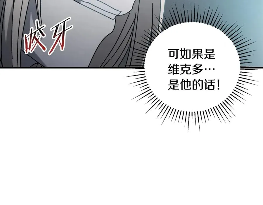 第42话 黑色地图 第128页