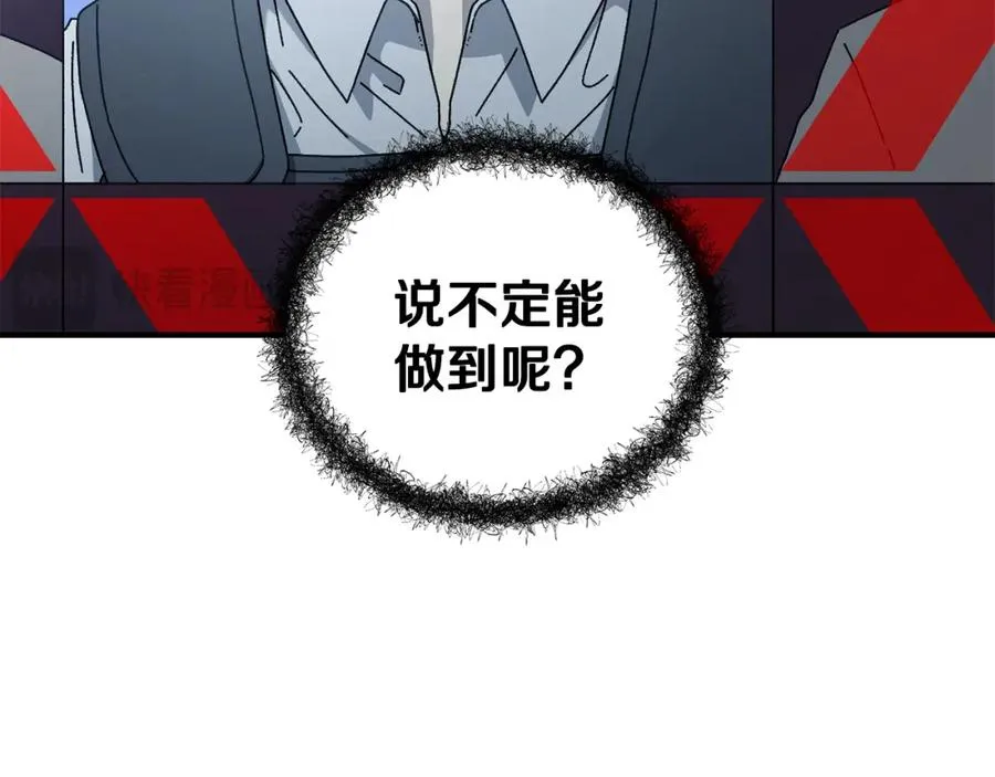 第42话 黑色地图 第130页
