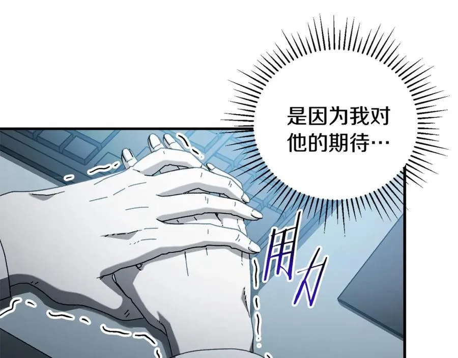 第42话 黑色地图 第131页