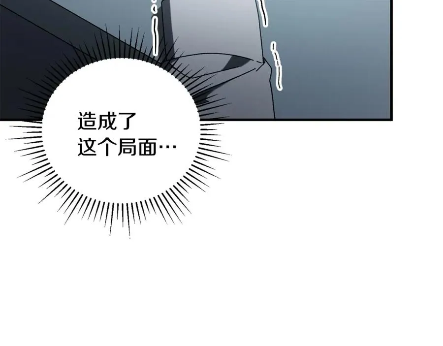 第42话 黑色地图 第132页