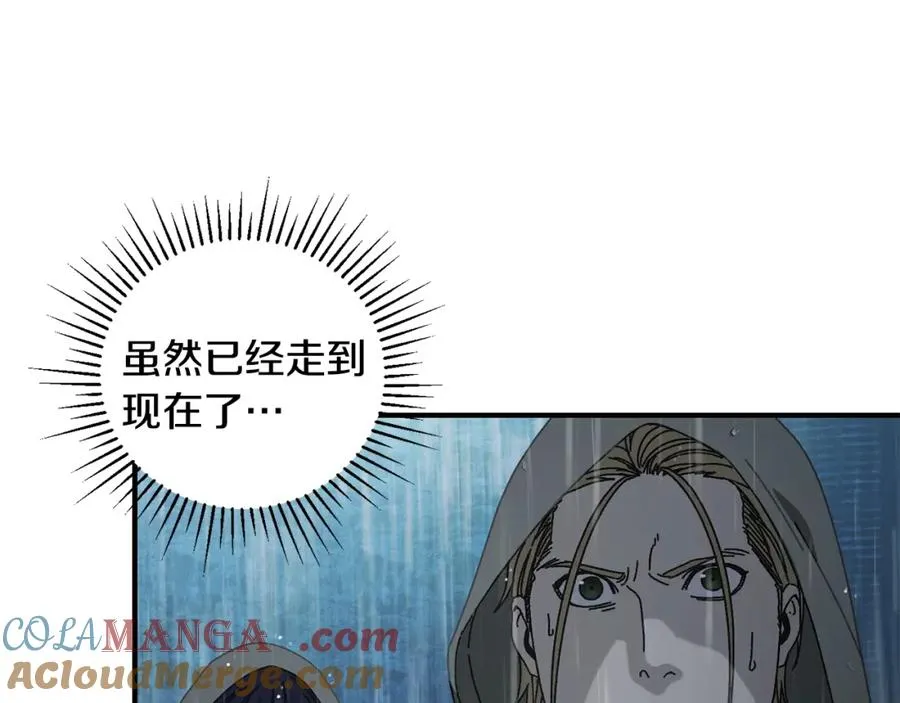 第42话 黑色地图 第133页