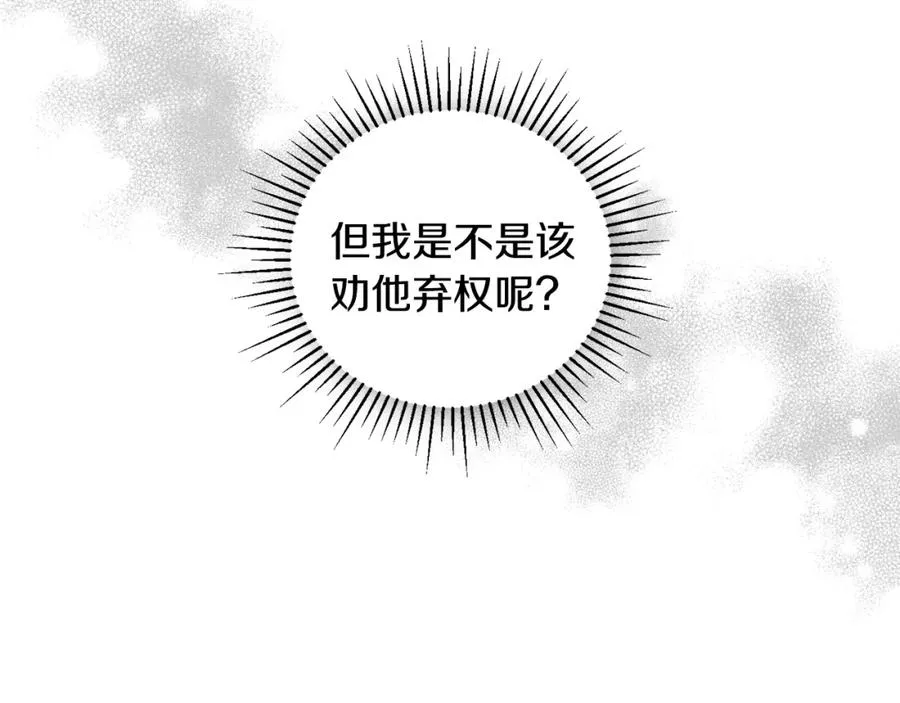 第42话 黑色地图 第135页