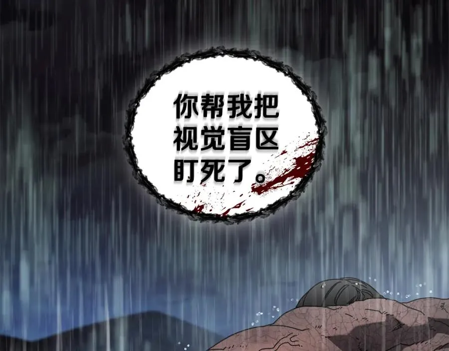 第42话 黑色地图 第144页