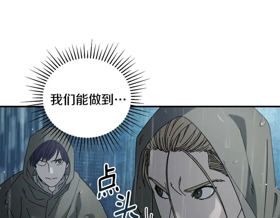 第42话 黑色地图 第158页