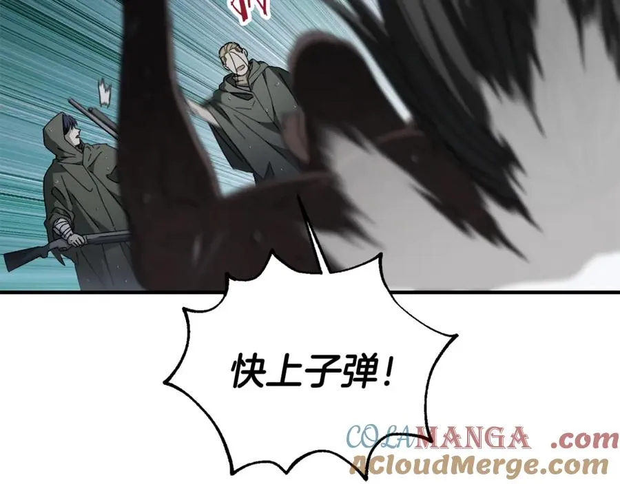 第43话 系统故障 第13页