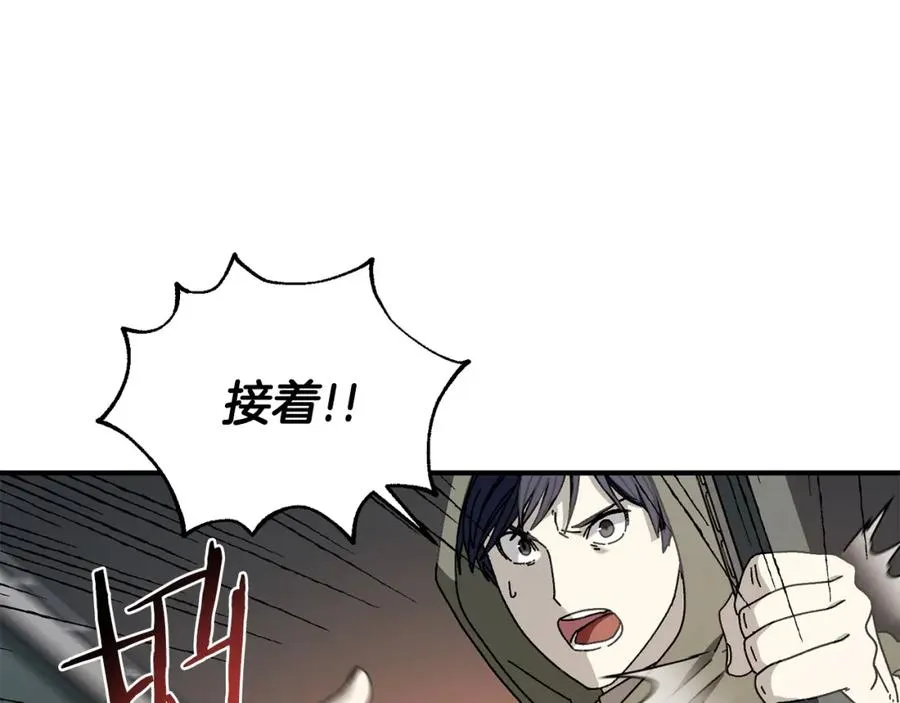 第43话 系统故障 第15页