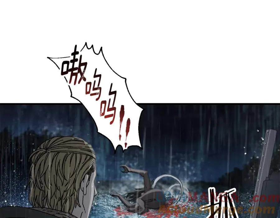 第43话 系统故障 第17页