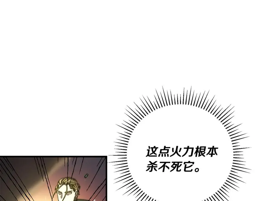 第43话 系统故障 第19页