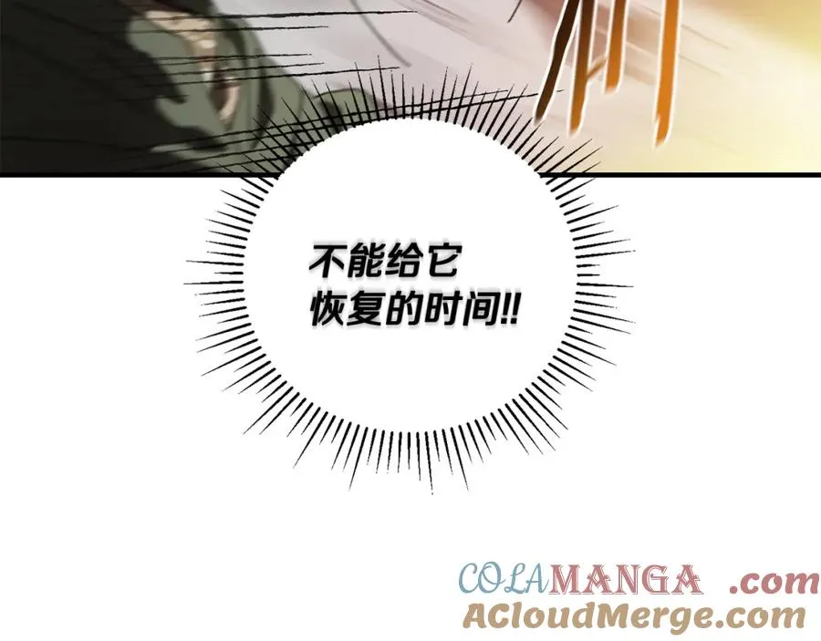 第43话 系统故障 第25页