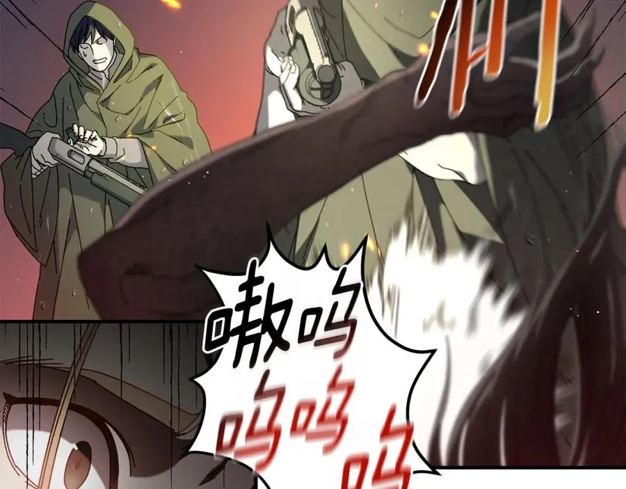 第43话 系统故障 第31页