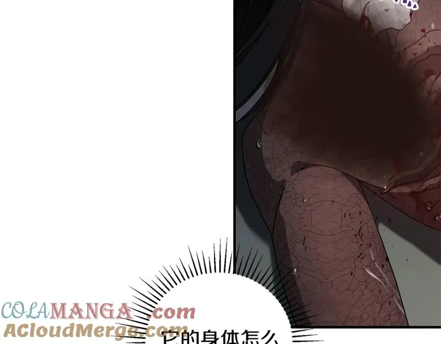 第43话 系统故障 第33页