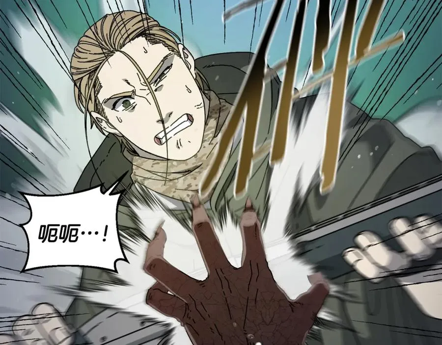 第43话 系统故障 第39页