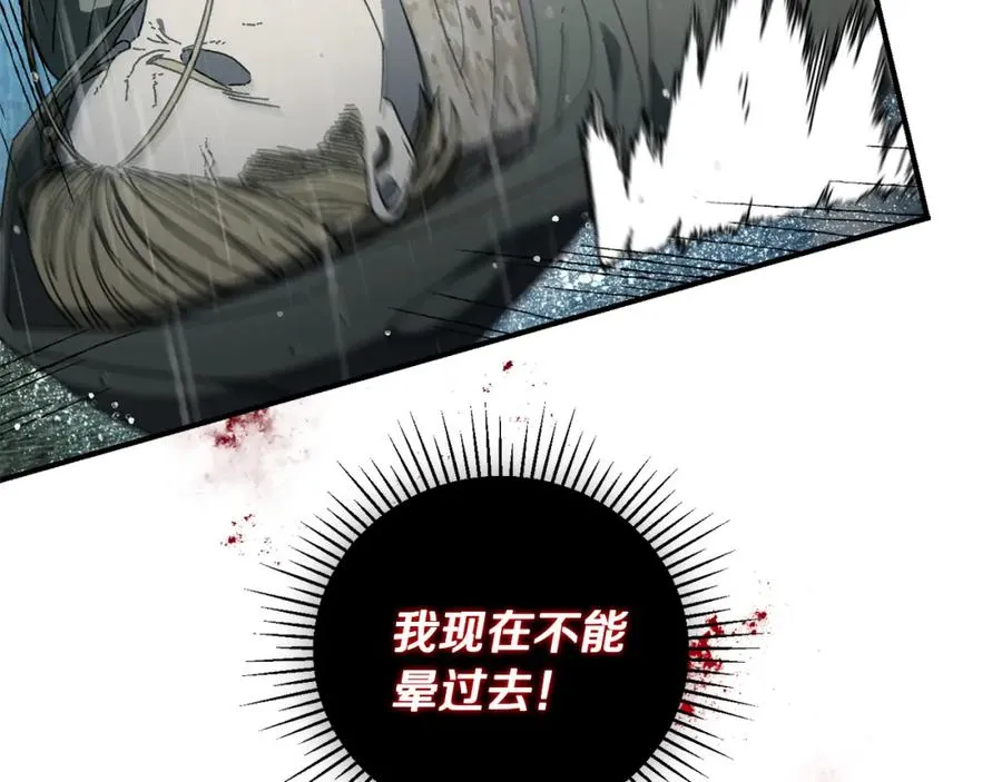 第43话 系统故障 第55页