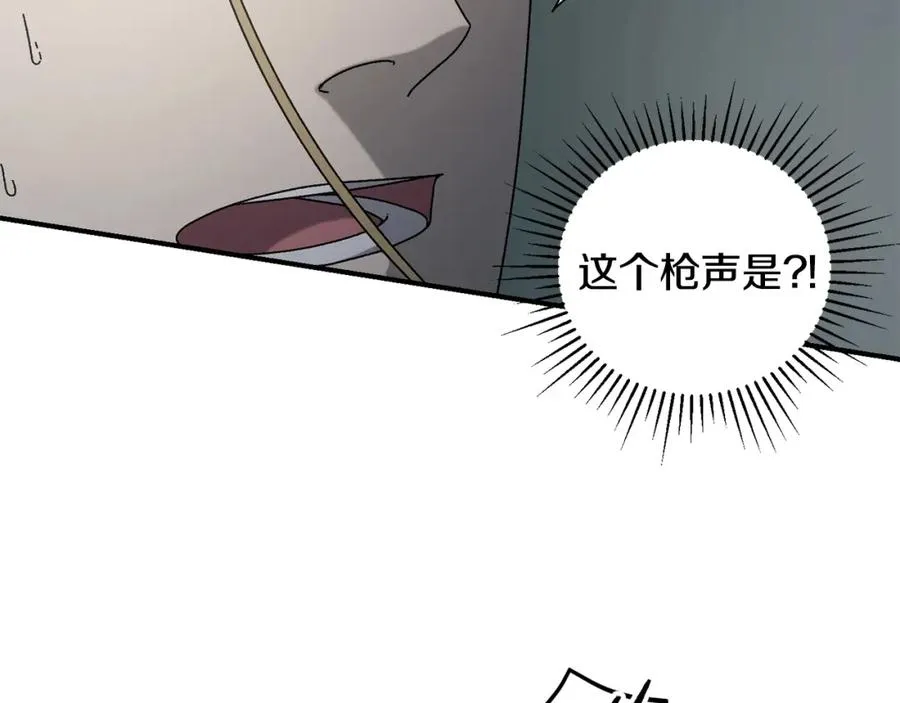 第43话 系统故障 第67页