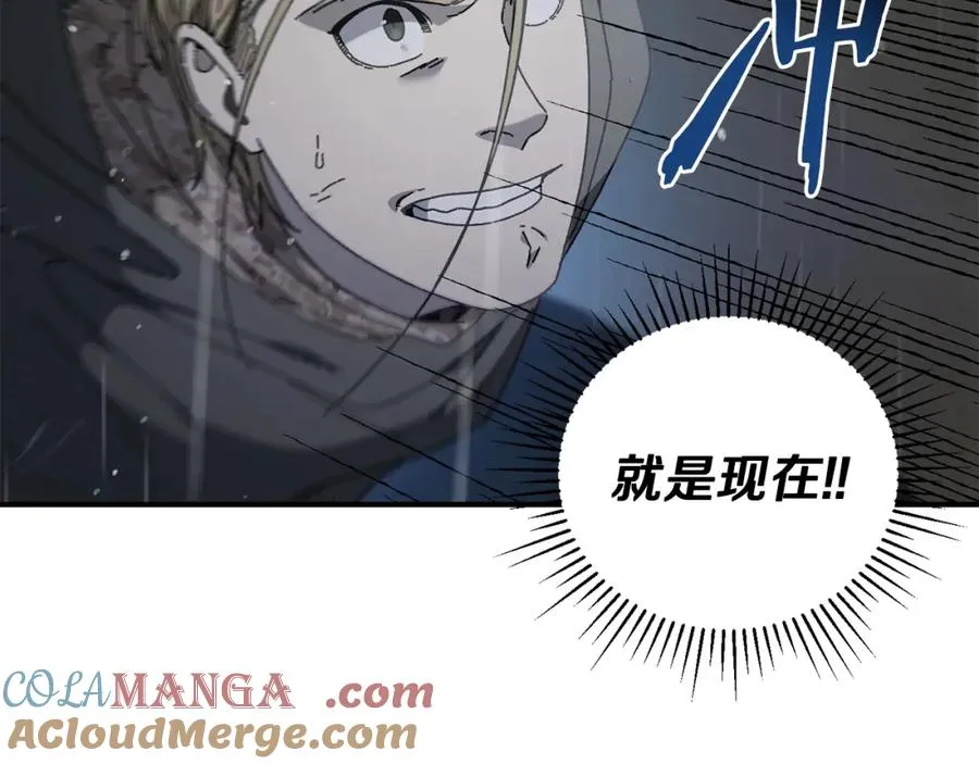 第43话 系统故障 第73页
