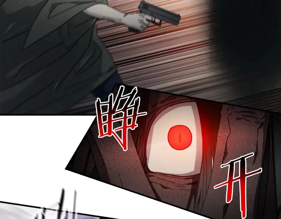 第43话 系统故障 第76页