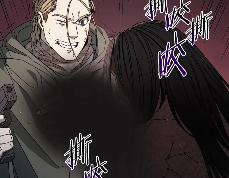 第43话 系统故障 第90页