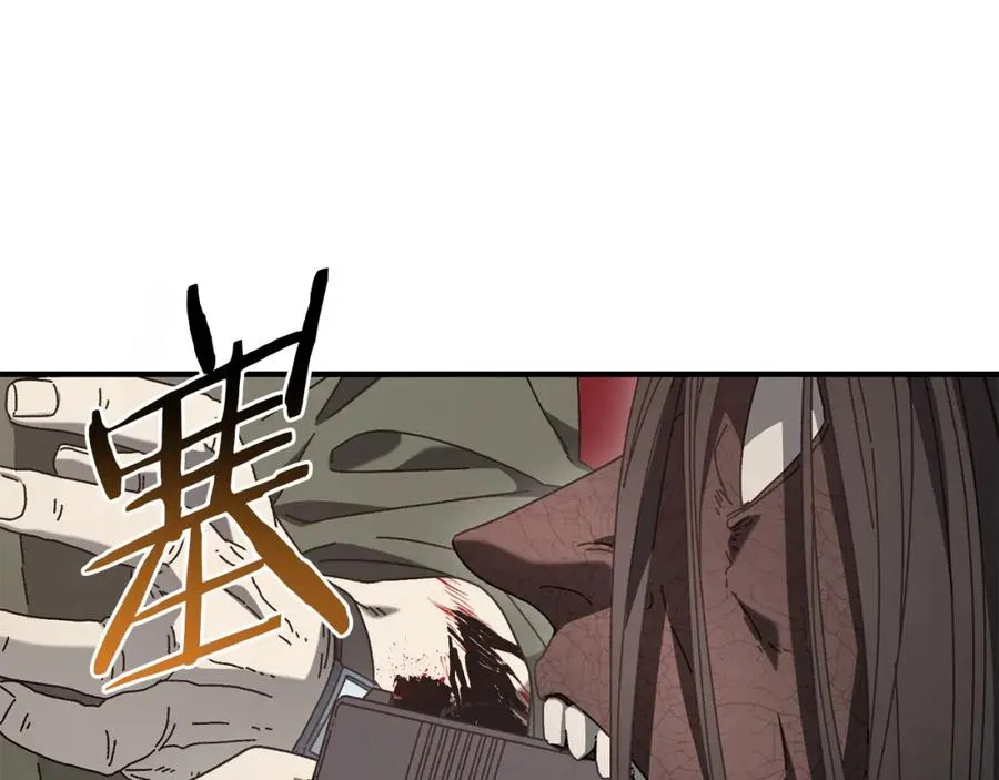 第43话 系统故障 第94页