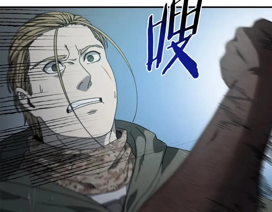 第43话 系统故障 第99页