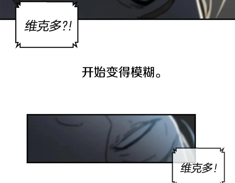 第43话 系统故障 第106页