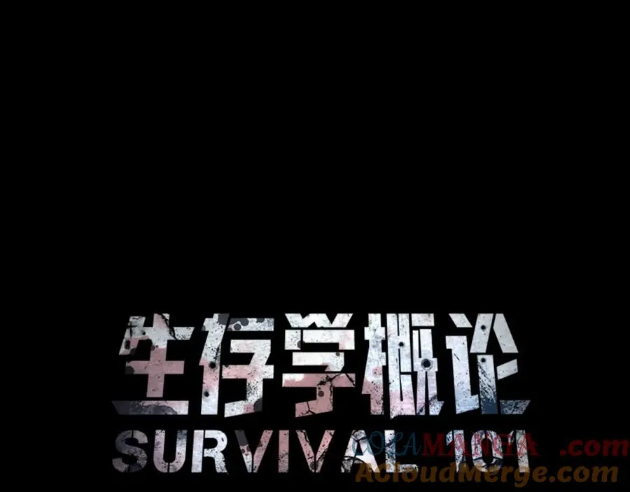 第43话 系统故障 第109页