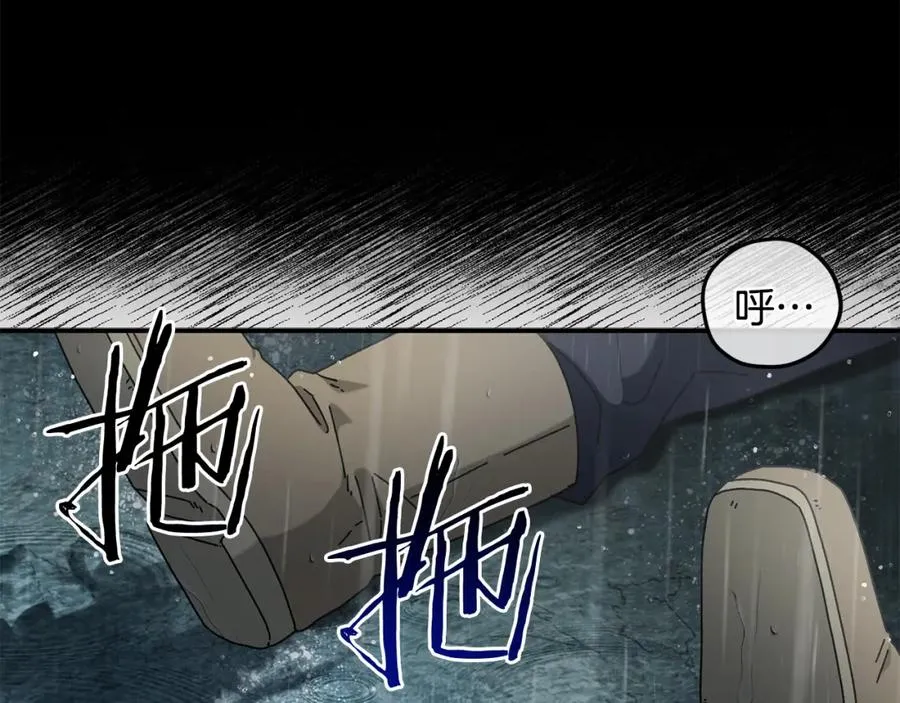 第43话 系统故障 第112页