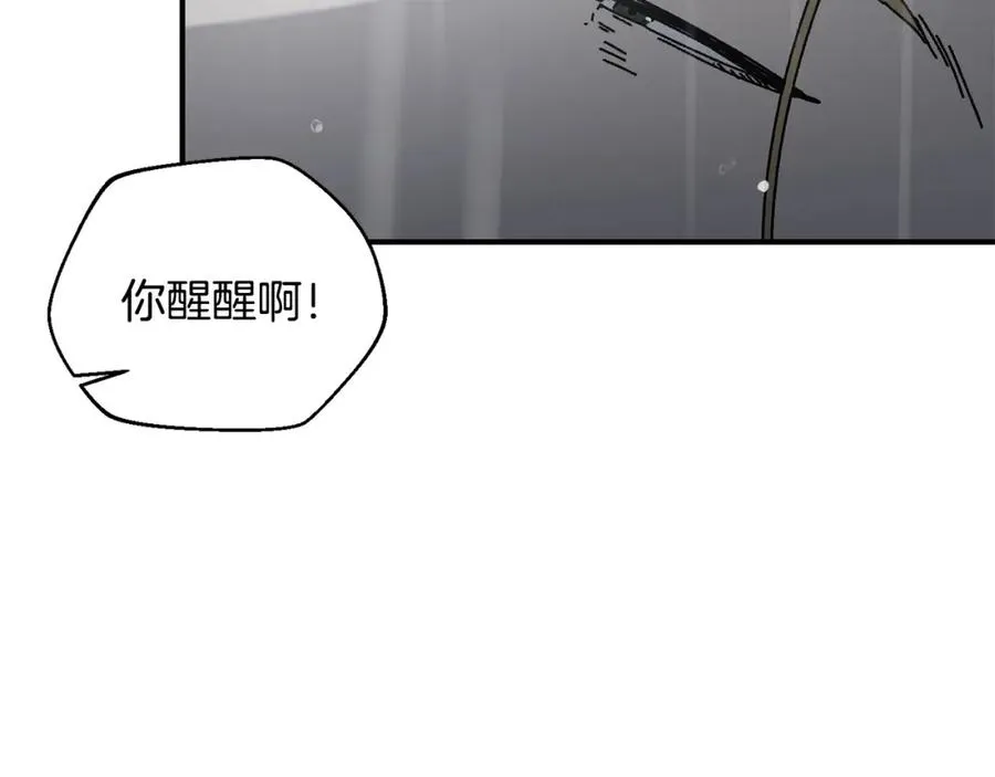 第43话 系统故障 第118页
