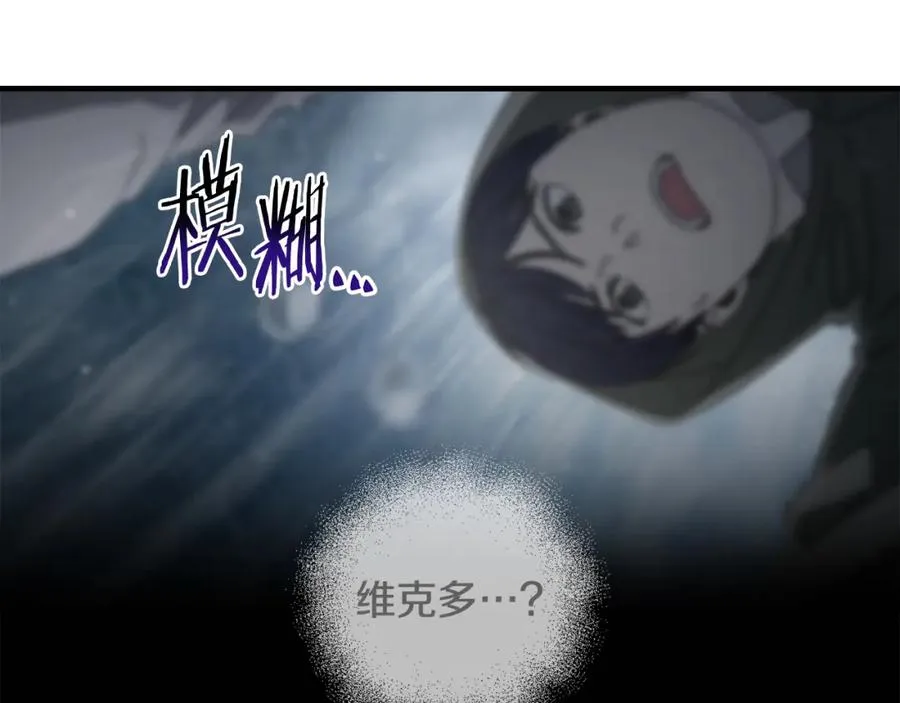 第43话 系统故障 第119页