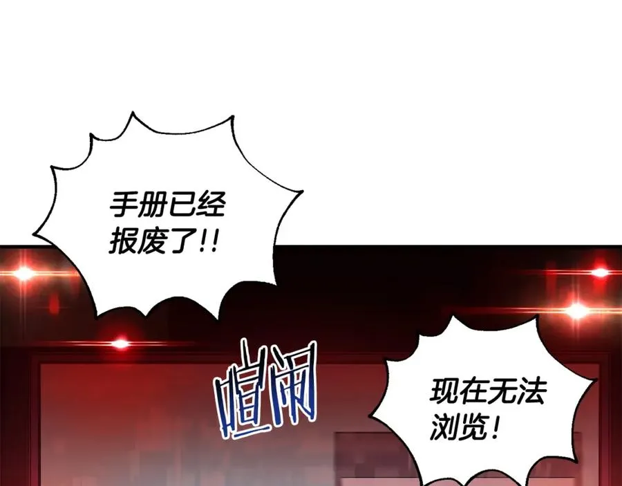 第43话 系统故障 第124页