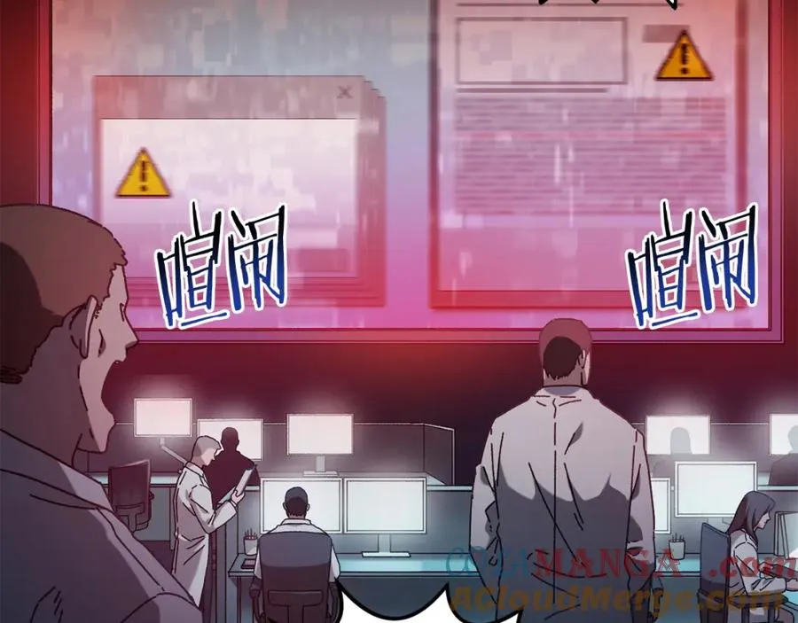 第43话 系统故障 第125页