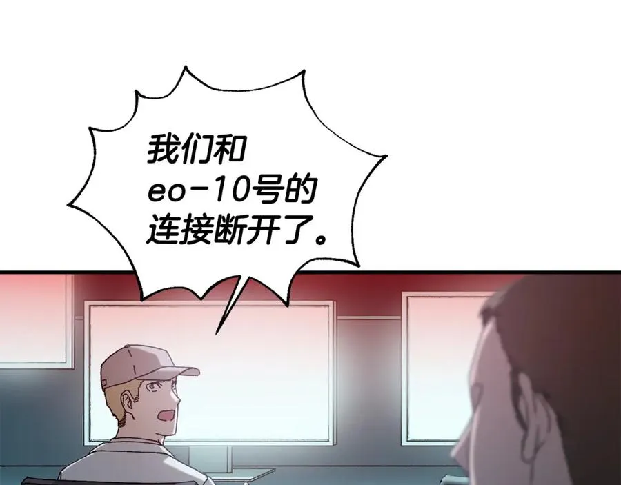 第43话 系统故障 第127页