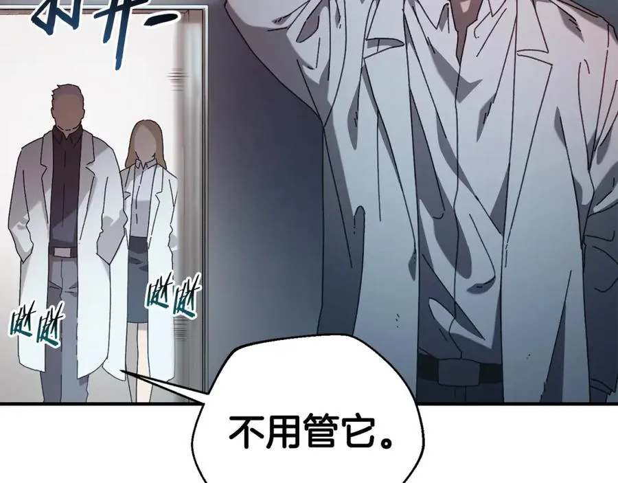 第43话 系统故障 第130页