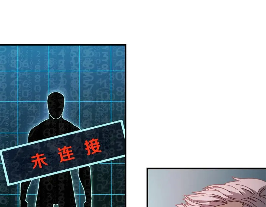 第43话 系统故障 第138页