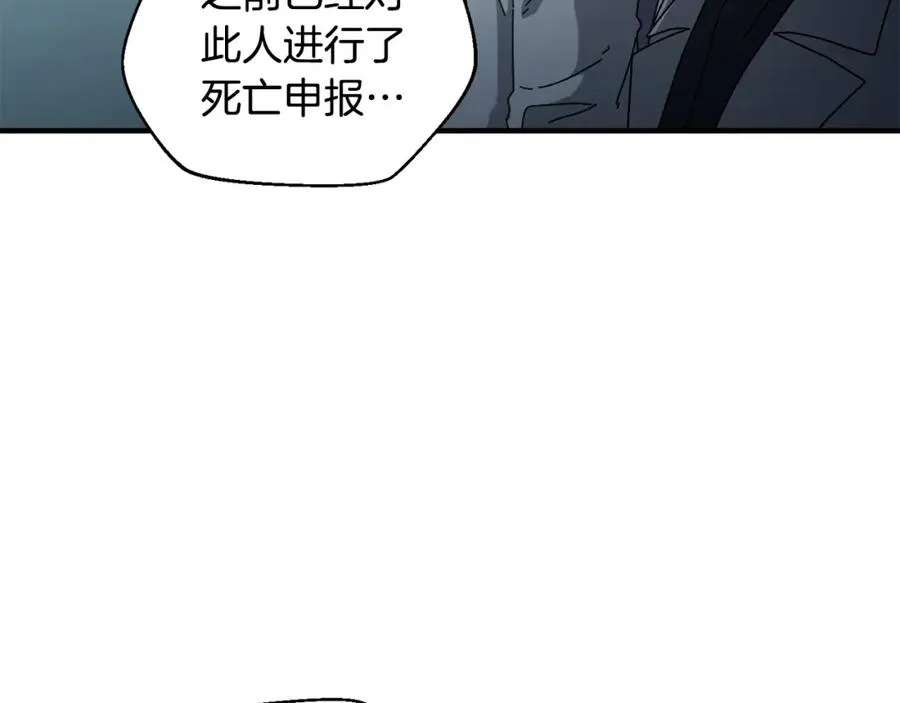 第43话 系统故障 第142页
