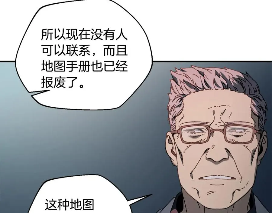 第43话 系统故障 第143页